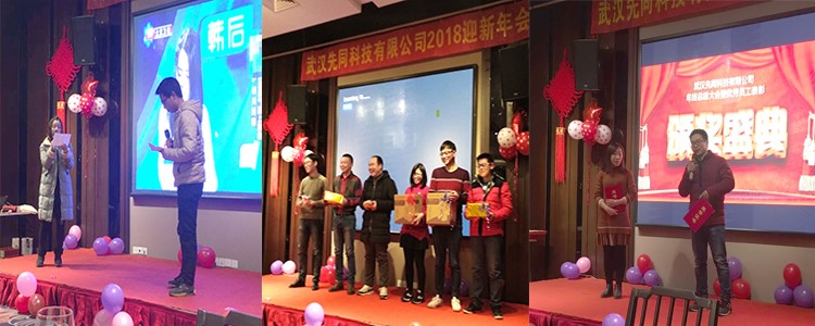 2018 Meenjet Spring Festival Annual Meeting