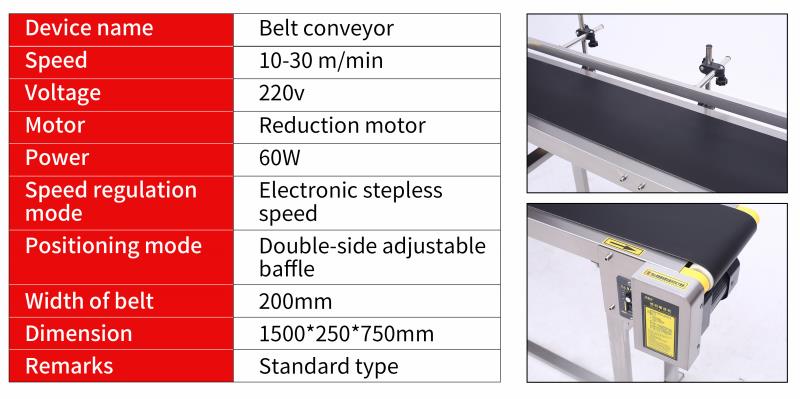 25cm Width Conveyor Transfer Table for Inkjet Printer
